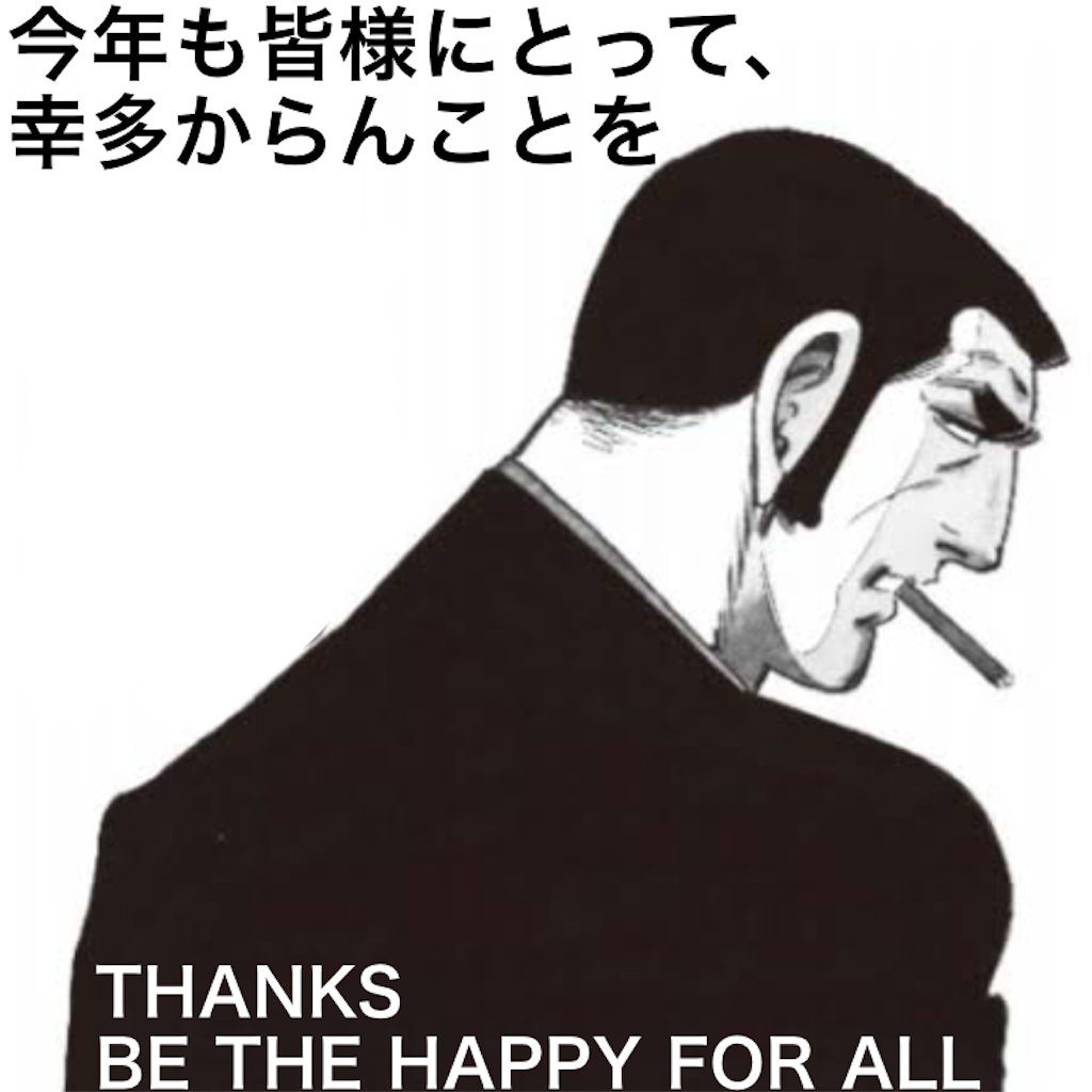 f:id:tekkan-non:20200211235314p:image f:id:tekkan-non:20200211235314p:image