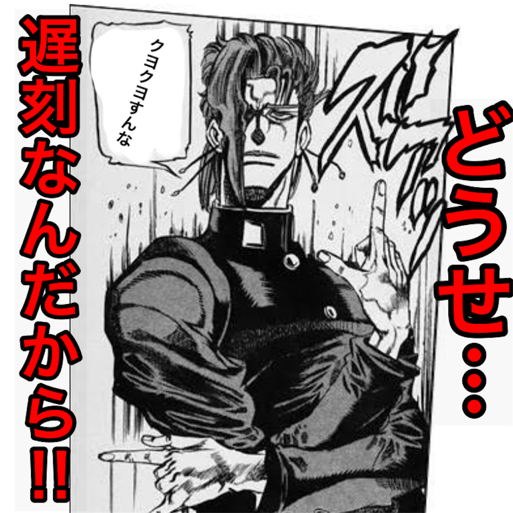 f:id:tekkan-non:20200312195659p:image f:id:tekkan-non:20200312195659p:image