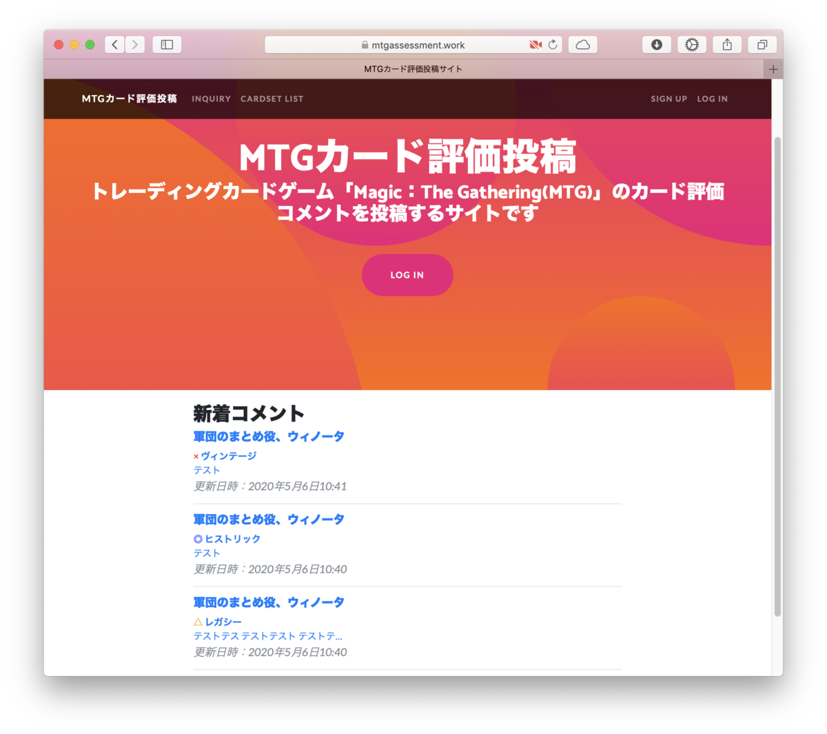 覚えるそばから