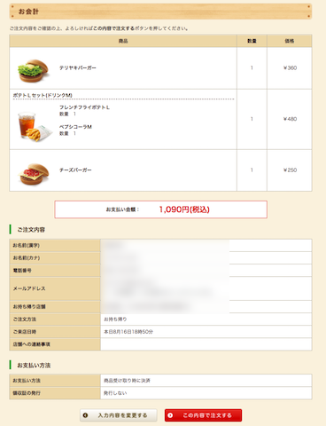 f:id:tektekeo:20170816201427p:plain