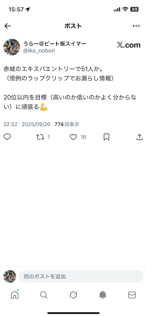 f:id:tekuteclimber:20250928155717p:image