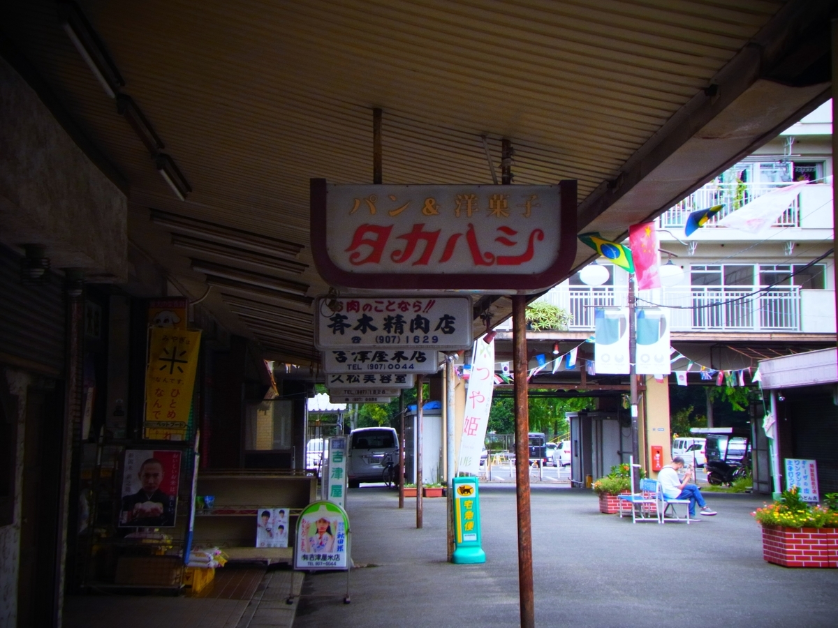 f:id:tekuteku47:20211001010256j:plain