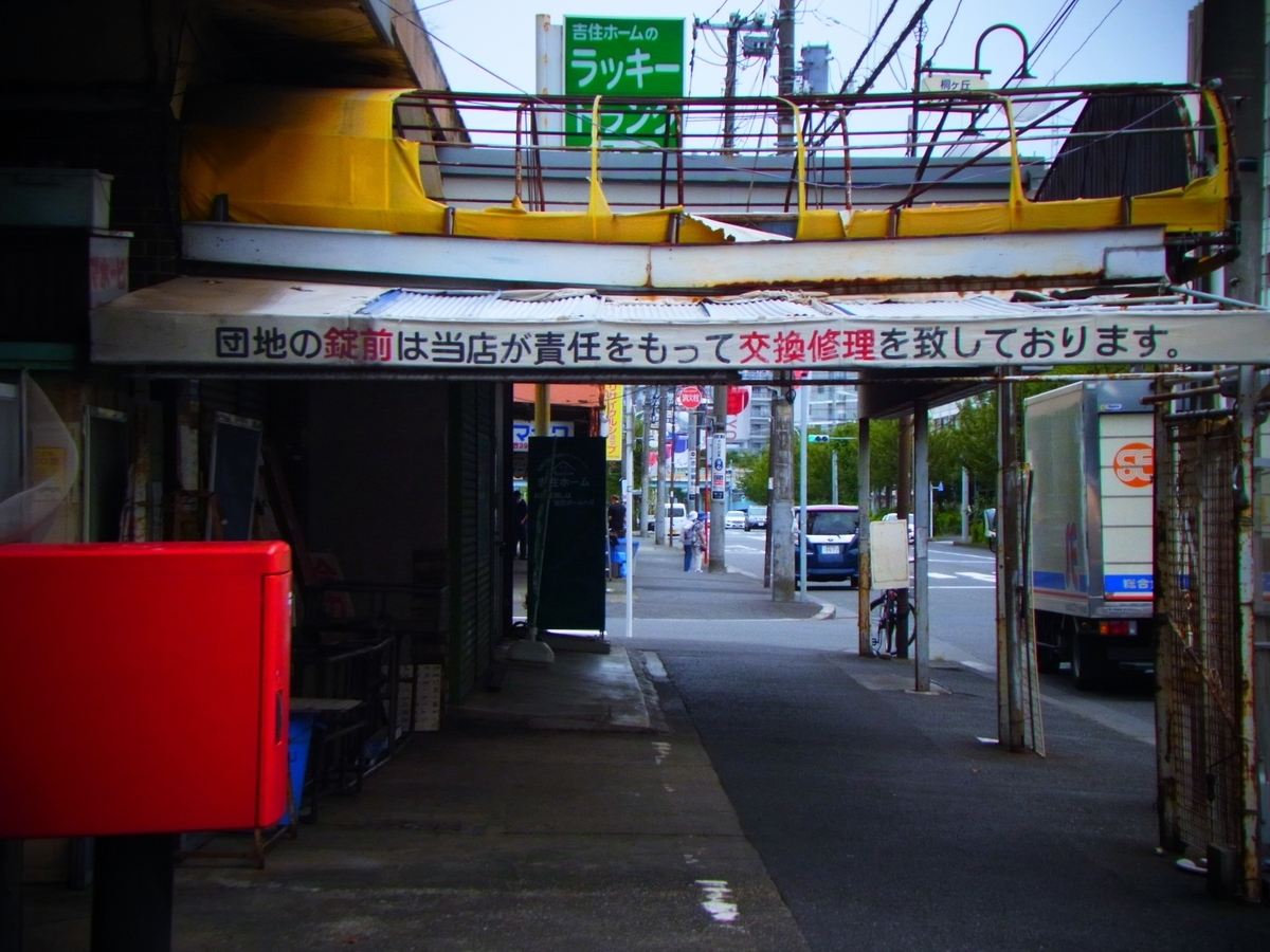 f:id:tekuteku47:20211001012536j:plain