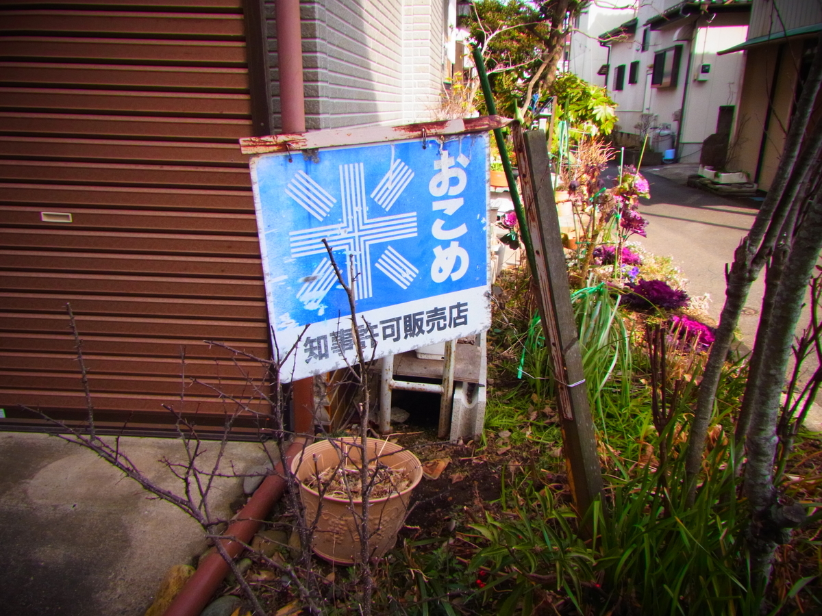 f:id:tekuteku47:20220227232752j:plain