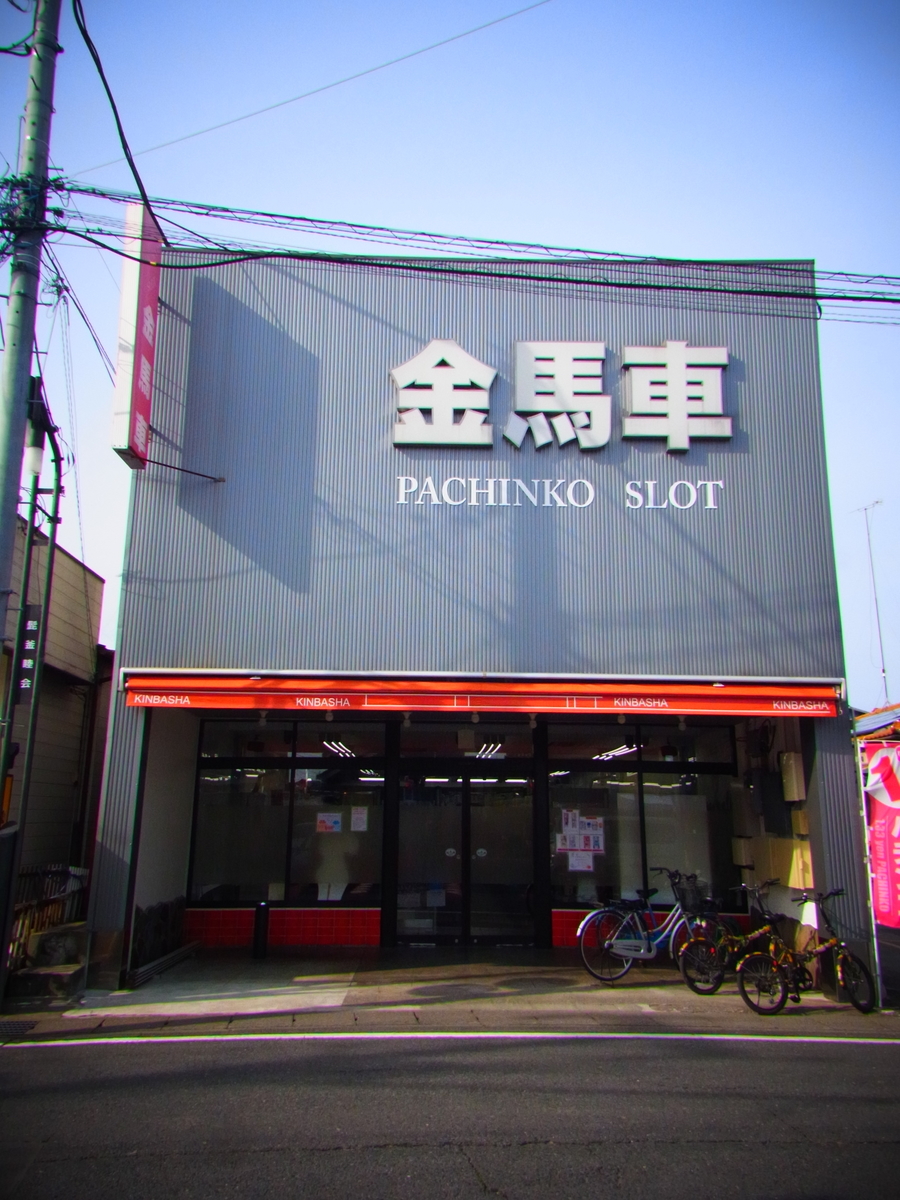 f:id:tekuteku47:20220306093546j:plain