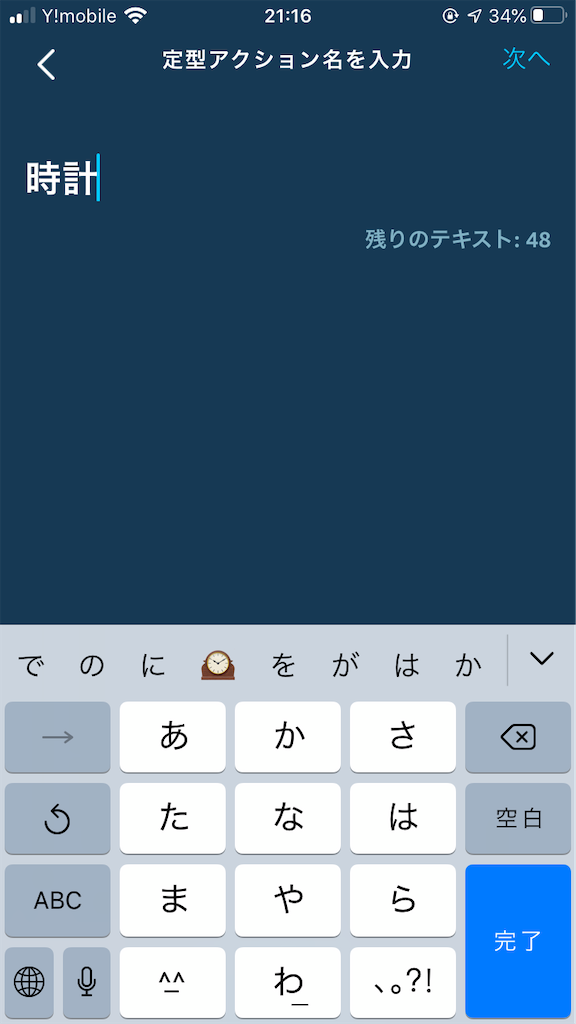 f:id:tekuto:20200608205201p:image f:id:tekuto:20200608205201p:image