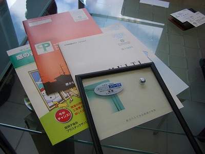 f:id:tel-072-337-2040:20091204135918j:image