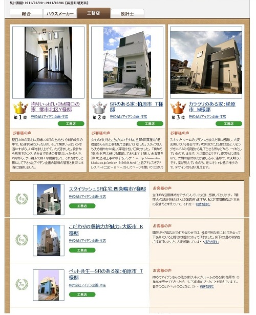 f:id:tel-072-337-2040:20110313233210j:image