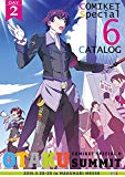 コミックマーケットスペシャル6 - OTAKU SUMMIT 2015 - カタログ (3月29日分) コミックマーケットスペシャル6 - OTAKU SUMMIT 2015 - カタログ (3月29日分)
