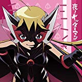 夜ノヤッターマン?もふもふミニタオル?ドロンジョ 夜ノヤッターマン?もふもふミニタオル?ドロンジョ