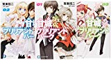 甘城ブリリアントパーク 文庫 1-3巻セット (富士見ファンタジア文庫) 甘城ブリリアントパーク 文庫 1-3巻セット (富士見ファンタジア文庫)