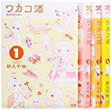 ワカコ酒 コミック 1-4巻セット (ゼノンコミックス)