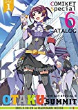 コミックマーケットスペシャル6 - OTAKU SUMMIT 2015 - カタログ (3月28日分) コミックマーケットスペシャル6 - OTAKU SUMMIT 2015 - カタログ (3月28日分)