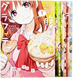 幸腹グラフィティ コミック 1-4巻セット (まんがタイムKRコミックス) 幸腹グラフィティ コミック 1-4巻セット (まんがタイムKRコミックス)