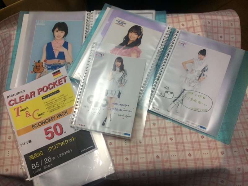 お得! ハロプロ公式 A5ワイドサイズ生写真専用ファイル 4冊 日替わり 日替り モーニング娘。 アンジュルム Juice=Juice つばきファクトリー A5ワイド 日替わり生写真 専用クリアポケット 200枚入