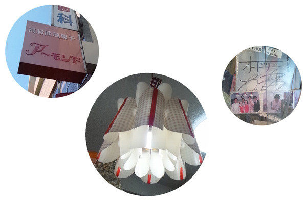 世田谷エリアの喫茶巡り『セブン』『世田谷邪宗門 ...