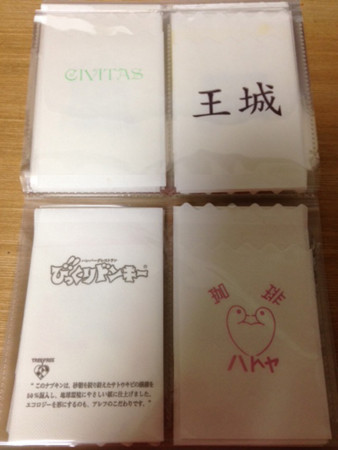 喫茶店、レストランの『ペーパーナプキン』集 - てんとてん