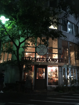 東京の喫茶店 西国分寺 クルミドコーヒー 東銀座 文明堂カフェ 北千住 シャンティ 上野 王城 日本橋 げるぼあ 新橋 パーラーキムラヤ Marble Marble