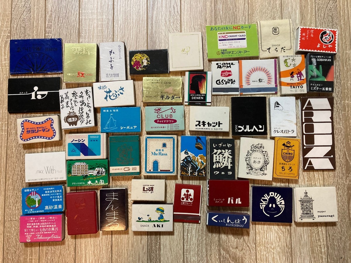 わたしのコレクション」喫茶店のマッチ - てんとてん