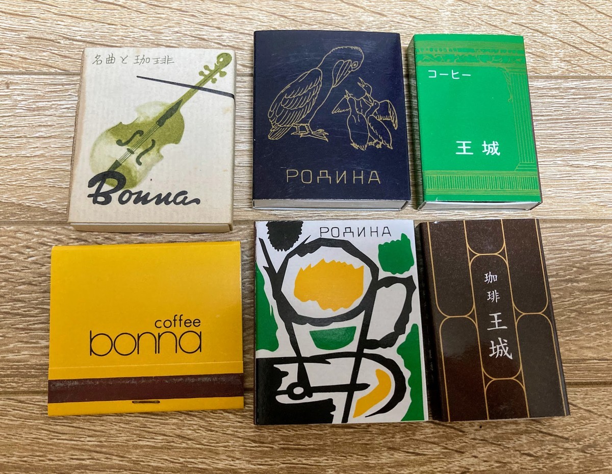 喫茶店のマッチの整理その5 - てんとてん