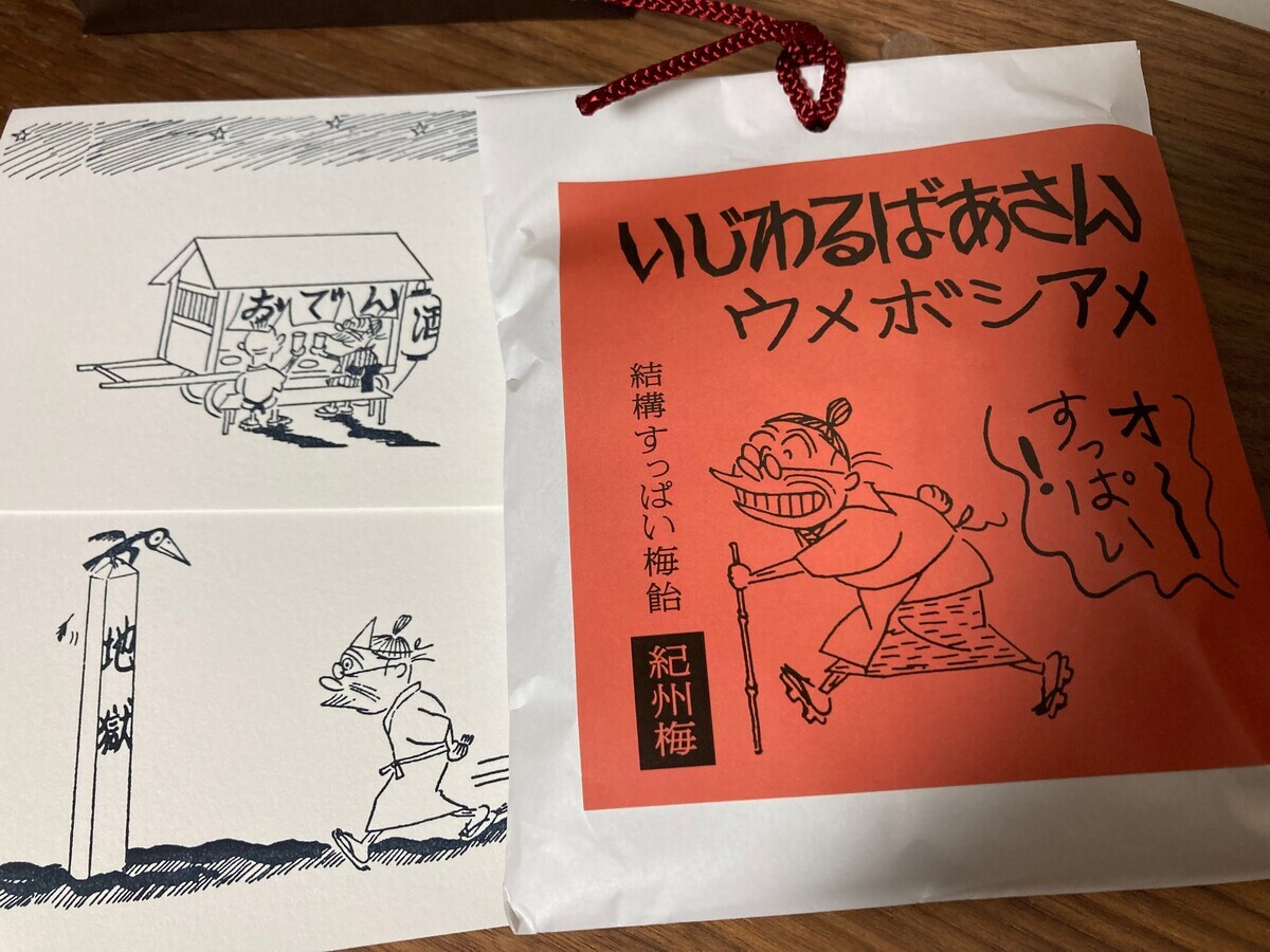 5月に行った『長谷川町子のデザイン』展と、サザエさんの表紙あれこれ