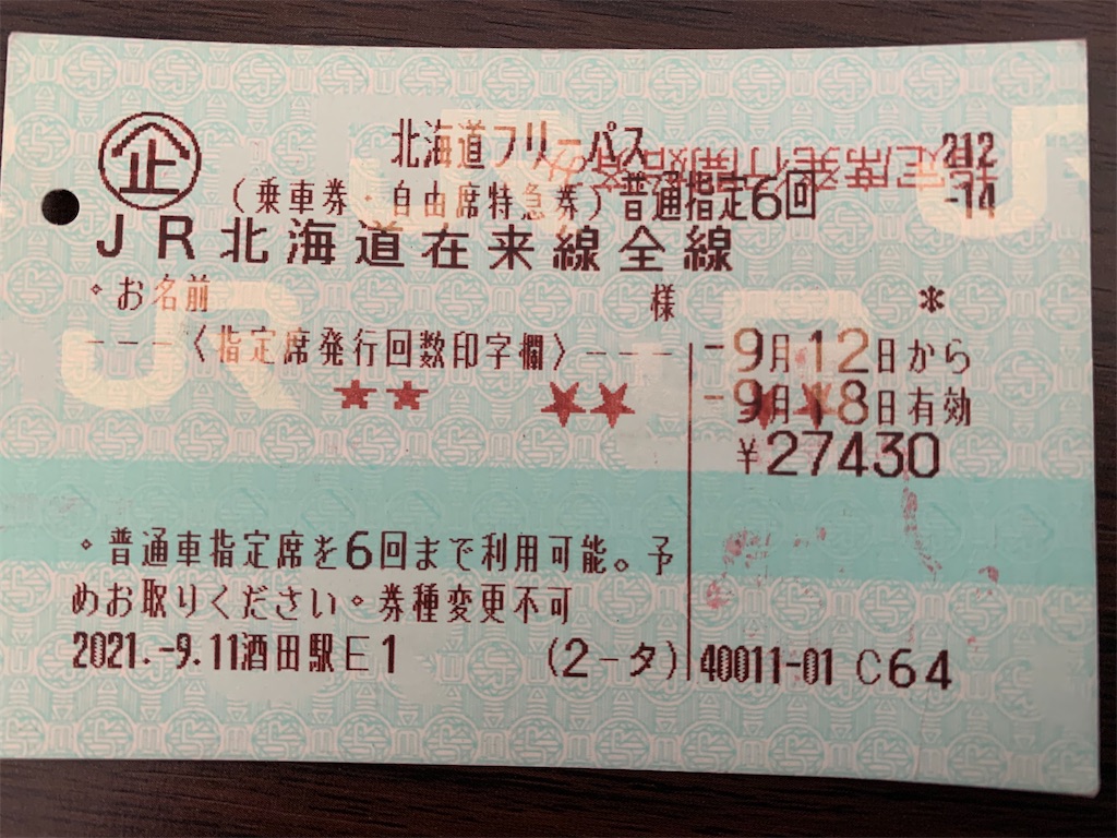 f:id:tellurium_key:20211004142321j:image f:id:tellurium_key:20211004142321j:image