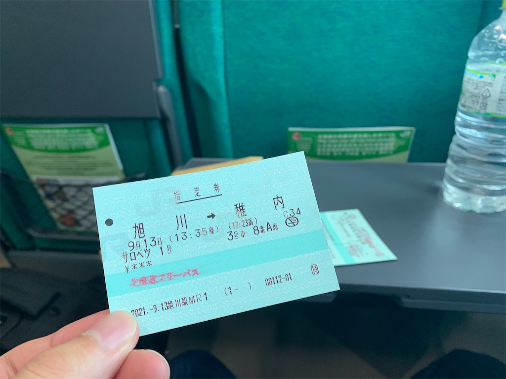 f:id:tellurium_key:20211004150637j:image f:id:tellurium_key:20211004150637j:image