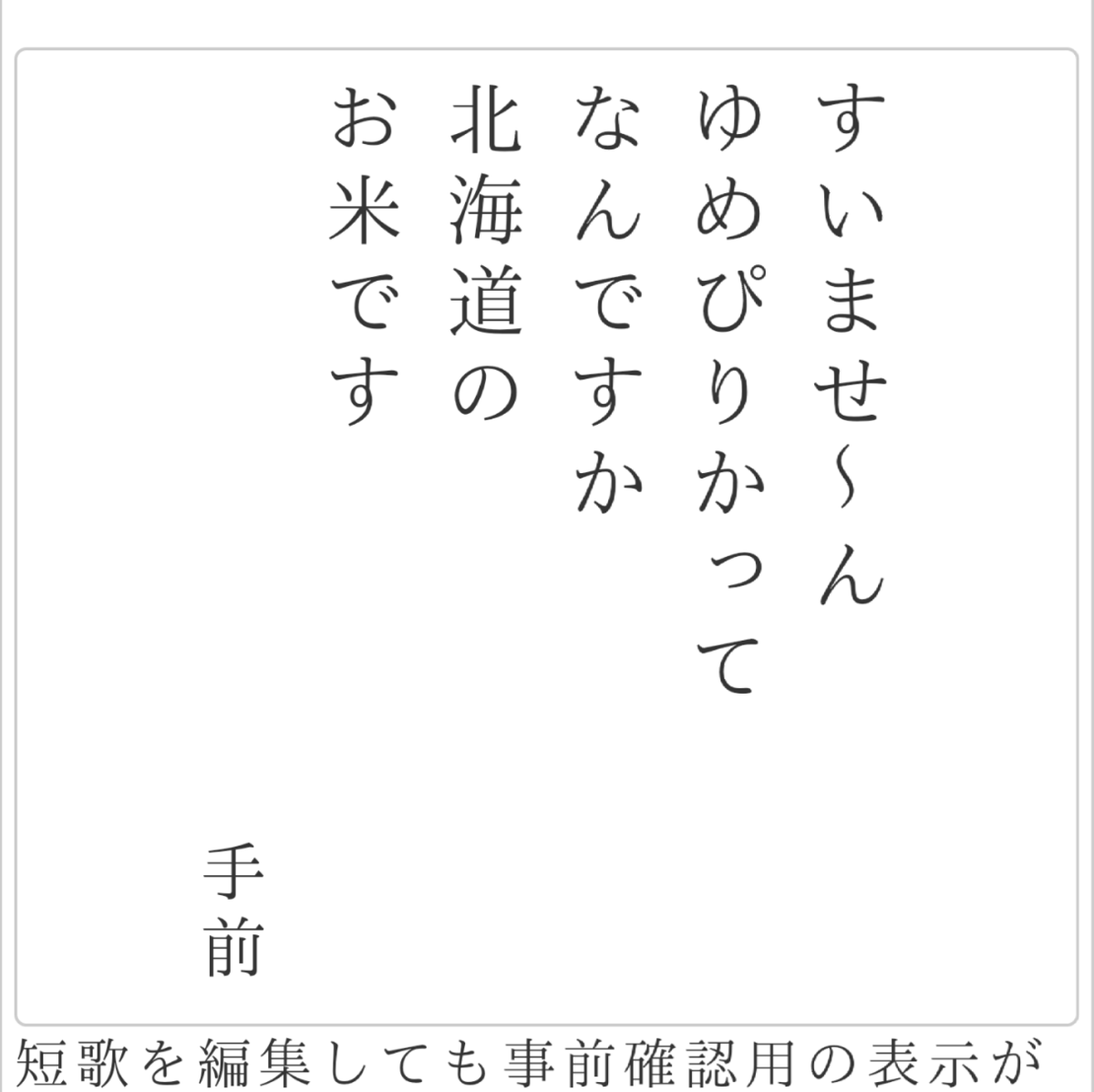 時間がない短歌 手前の雑記