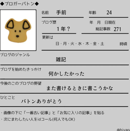 f:id:temae:20210907224327p:plain