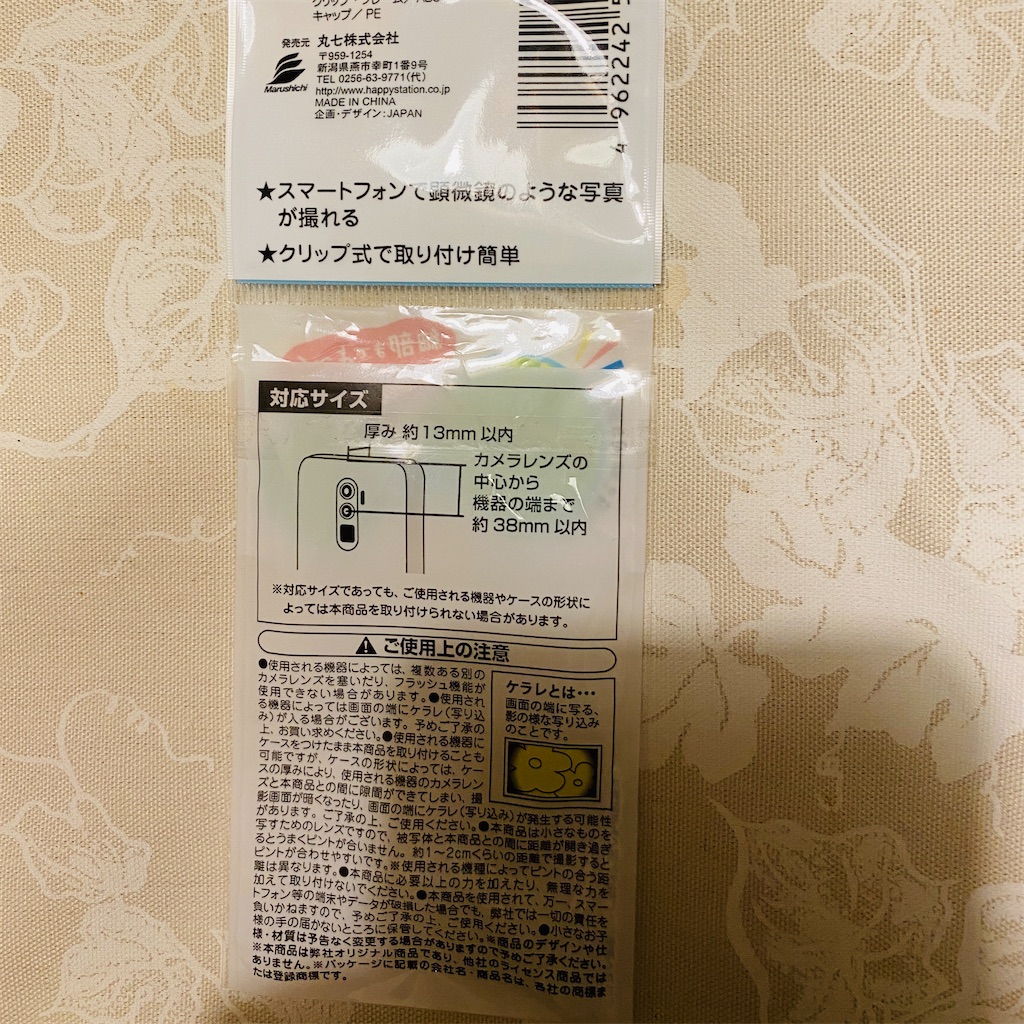f:id:temahime:20240215230005j:image