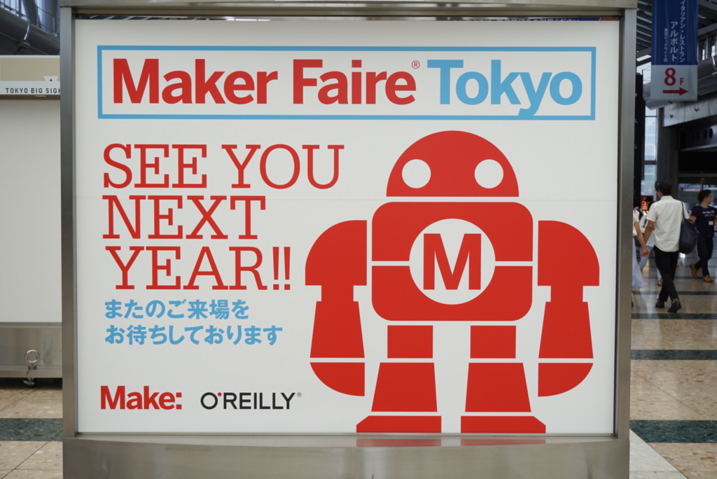 f:id:temcee:20170808065725j:plain
