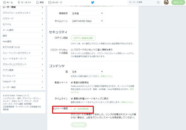 tweet_history2 tweet_history2