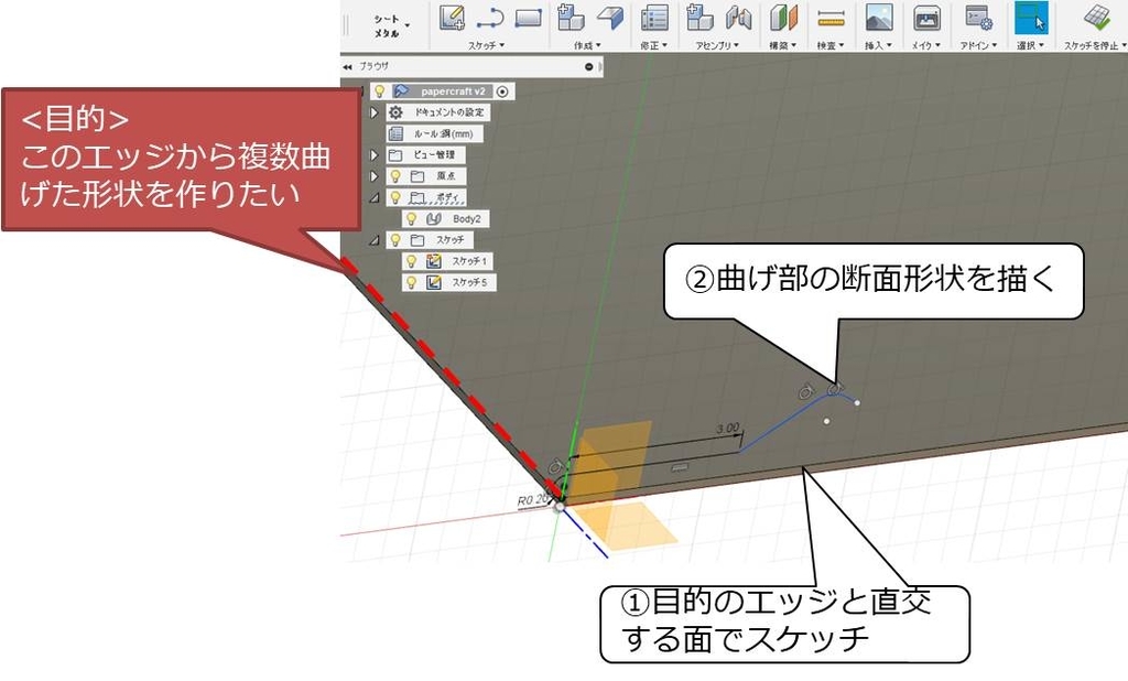 fusion360_コンターフランジ