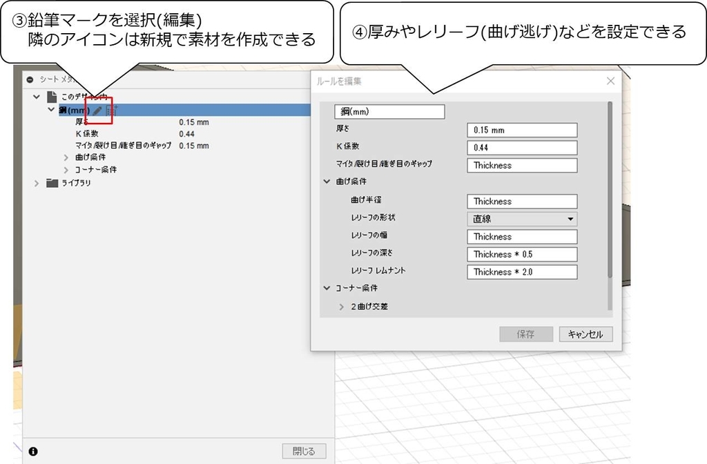 fusion360_sheetmetal_regulation