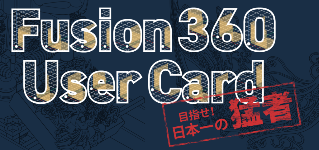 Fusion360 User Card