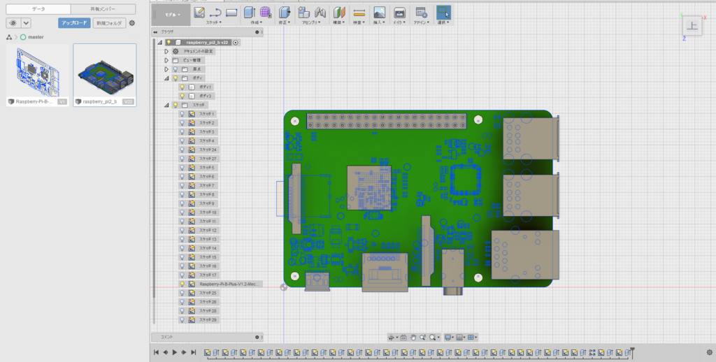 【データ公開中】Fusion360でraspberry piの3Dデータを作成したよ WICの中から