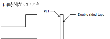 貼り物図面