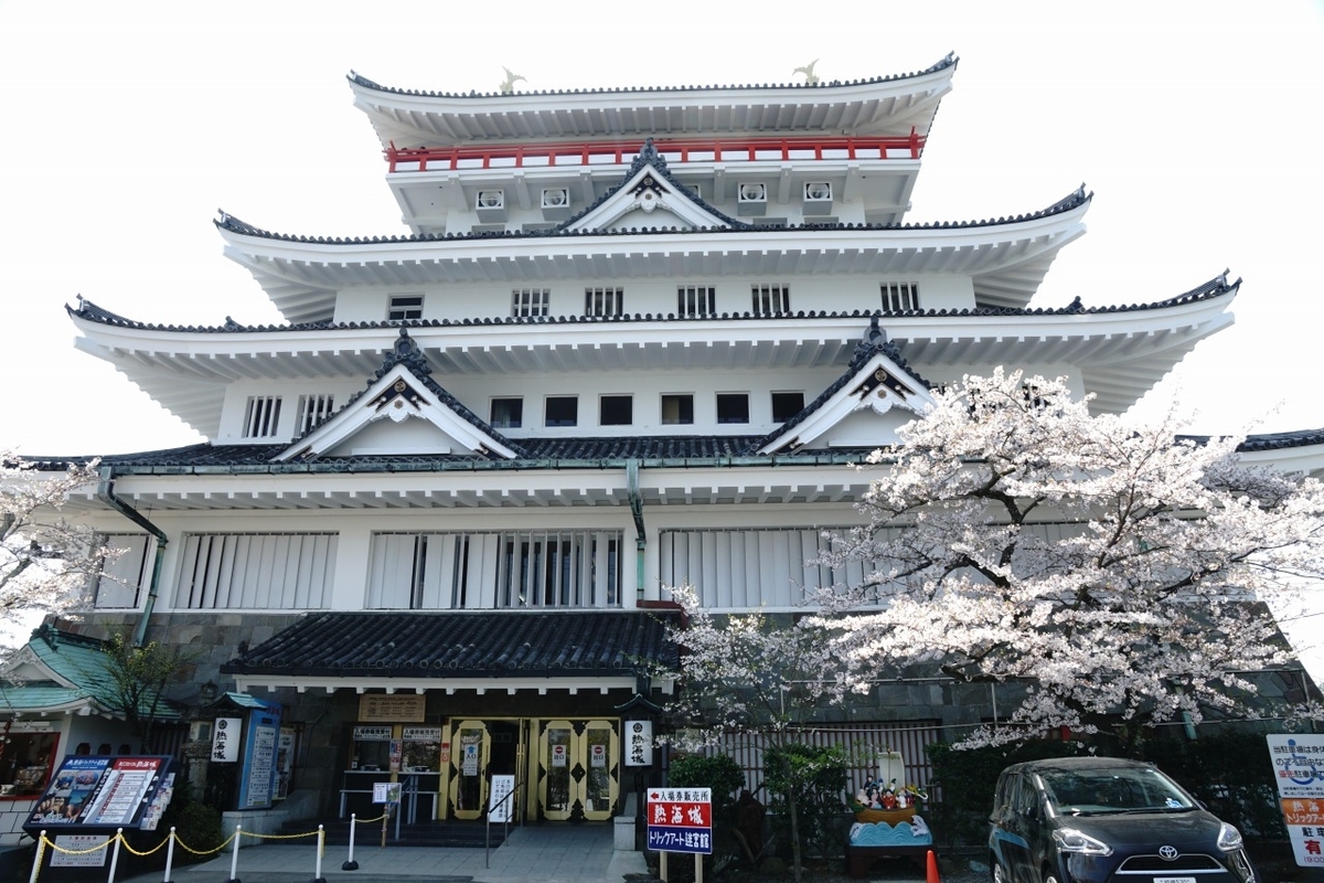 熱海城
