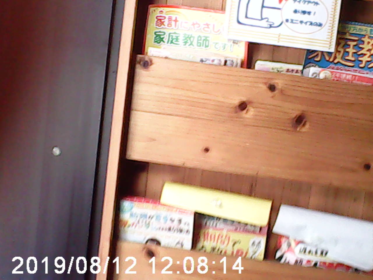 f:id:temcee:20190820224324j:plain