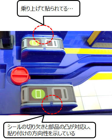 f:id:temcee:20191229214655p:plain シール貼り付けのポカヨケ