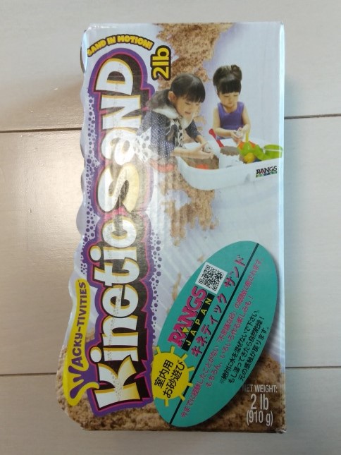 キネティックサンド