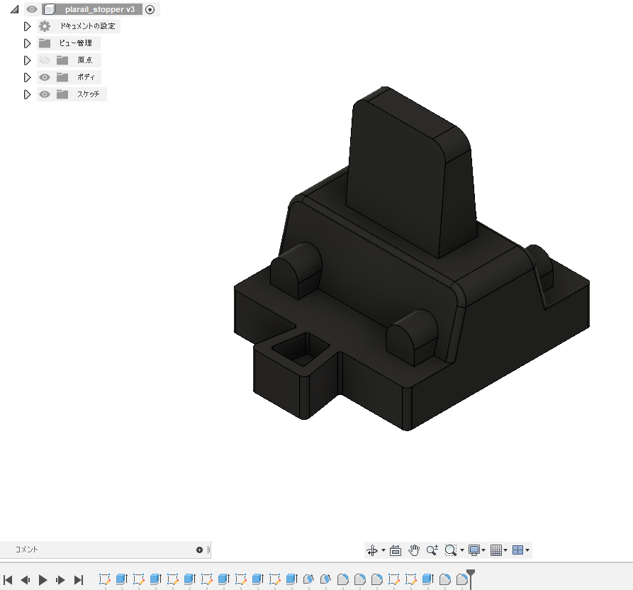 Fusion360と3dプリンターでプラレールのレールを自作してみた wicの中から Fusion360と3dプリンターでプラレールのレールを自作してみた wicの中から