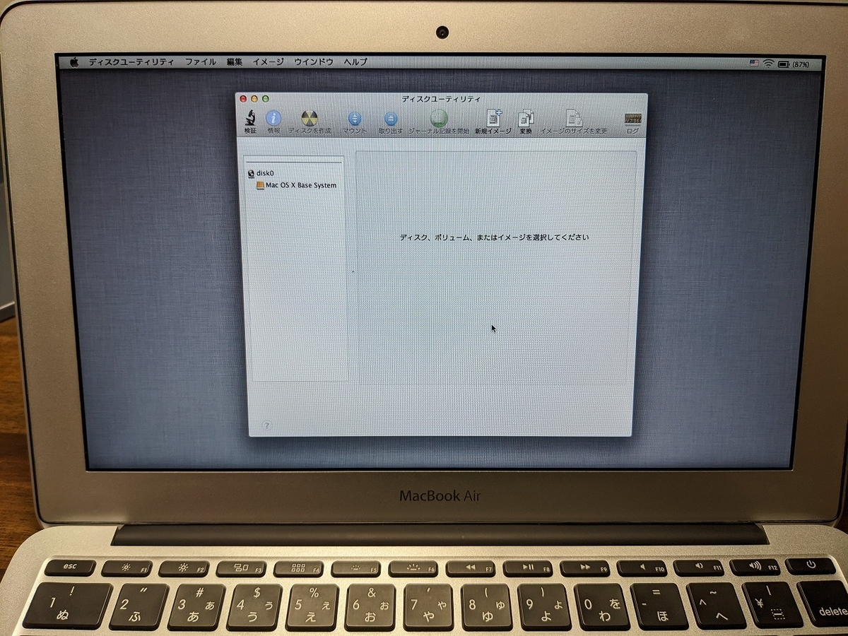 ディスクが見えないディスクユーティリティ
