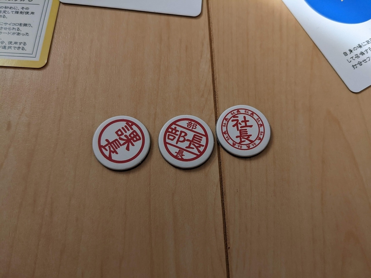 社長印