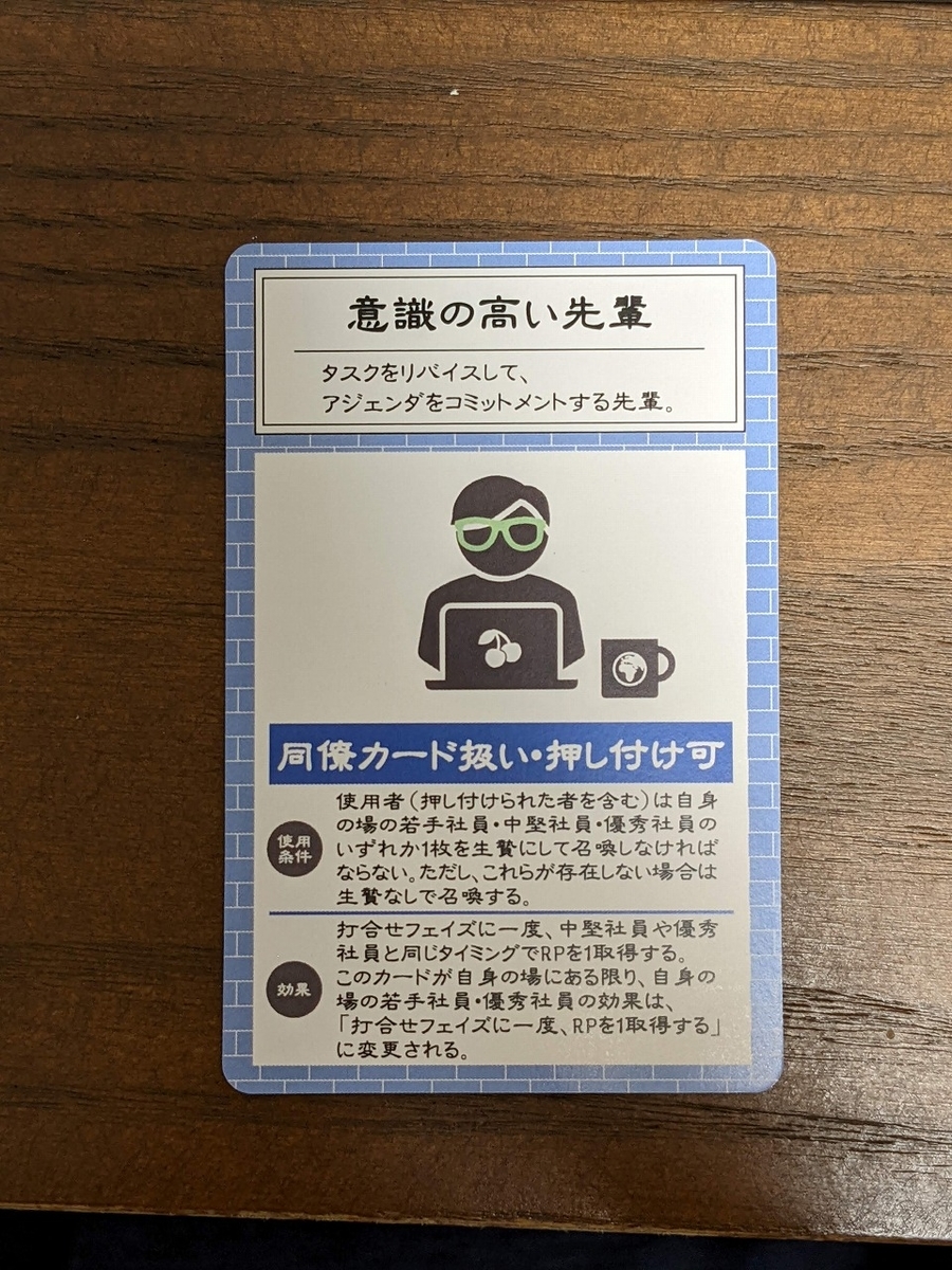 意識の高い先輩