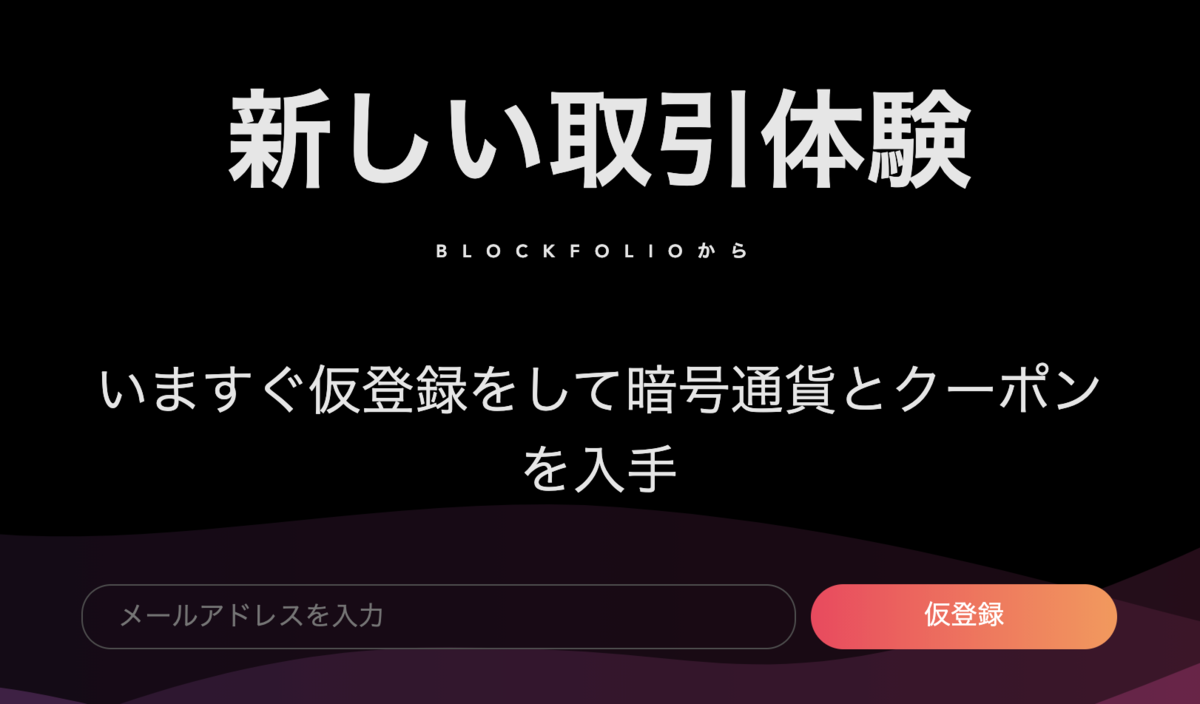 評判】「Blockfolio（ブロックフォリオ）」ってどんなサービス？ - 37Dot4