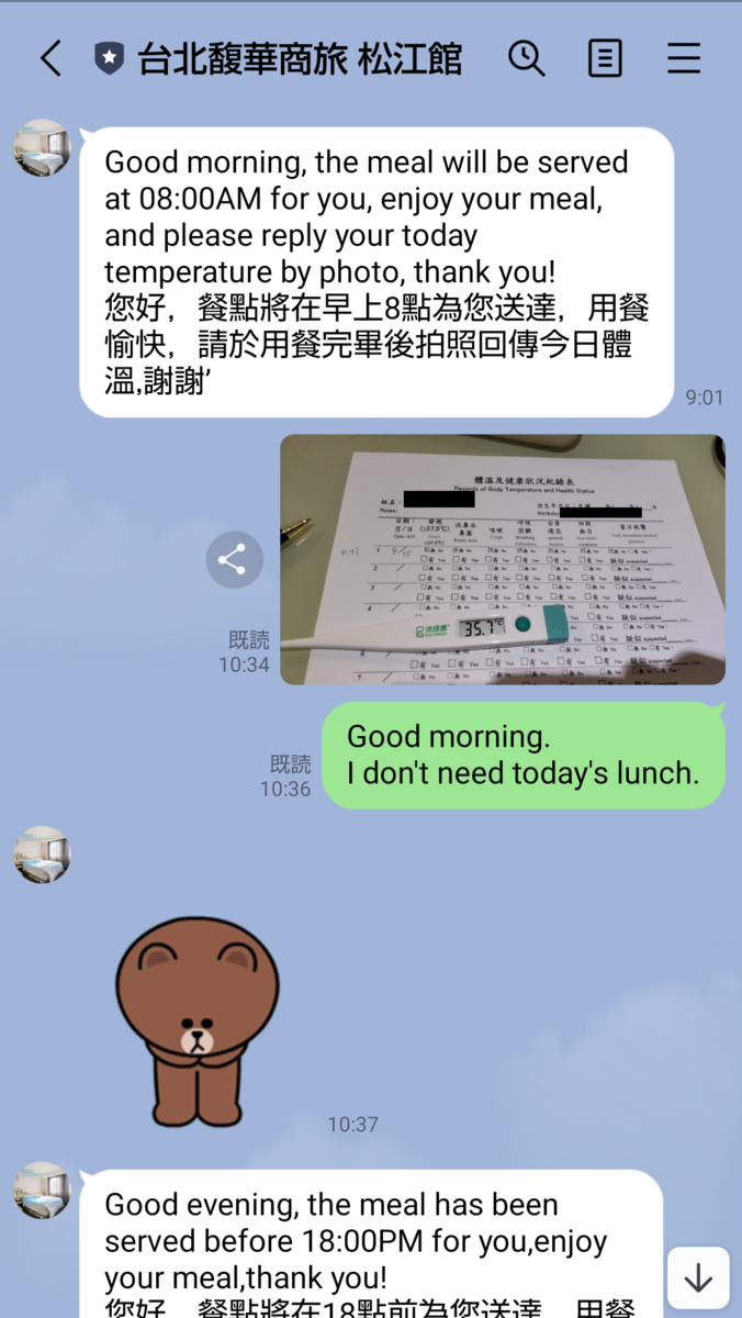 体調記録表と体温計の写真をホテルに送る