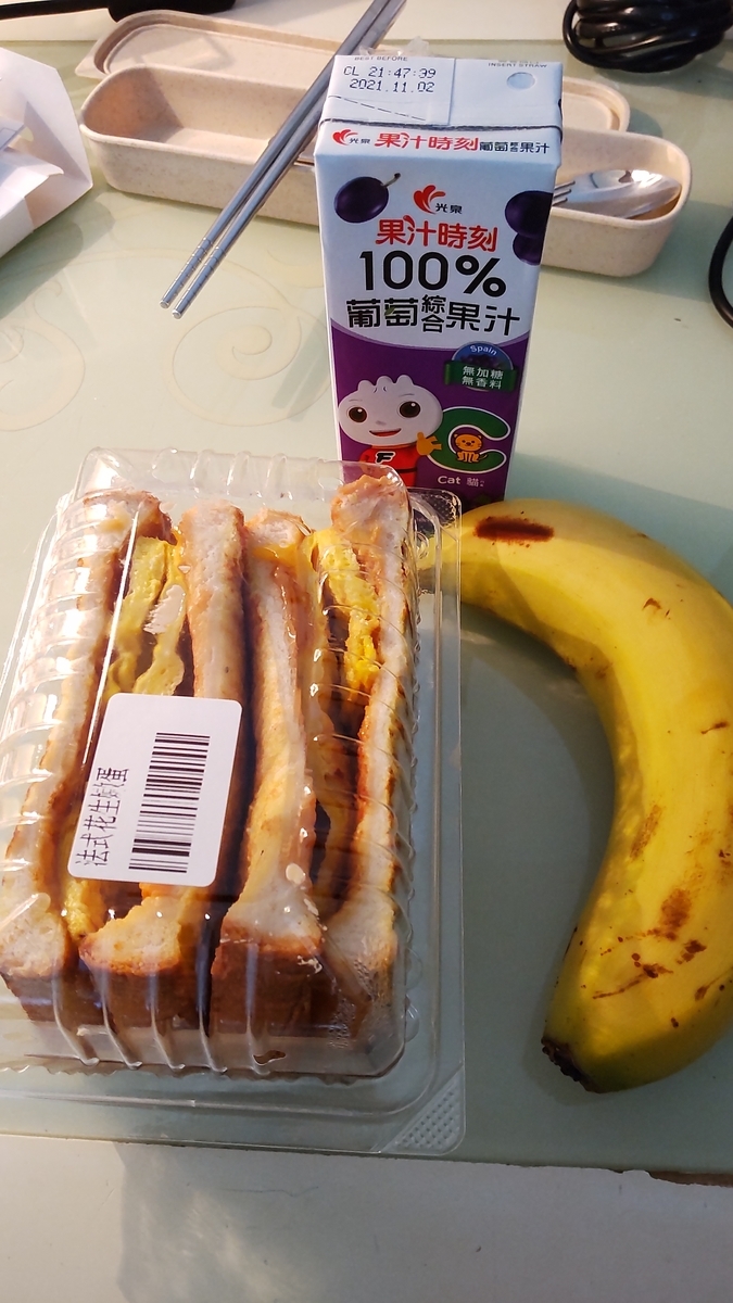 3日目の朝食。ピーナッツバターと卵焼きのサンドイッチ、バナナ、ぶどうジュース