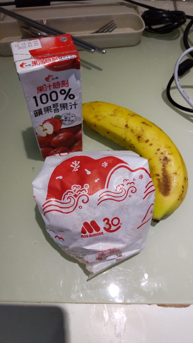 9日目の朝食。モスバーガー、バナナ、りんごジュース