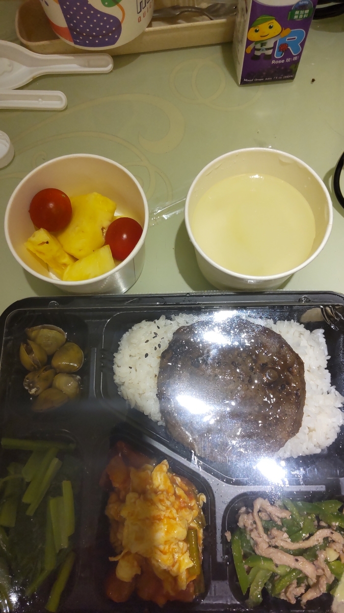 13日目の夕食。米、ハンバーグ、貝の醤油煮、空心菜のおひたし、スクランブルエッグ、チンジャオロース、大根のスープ、トマト、パイナップル